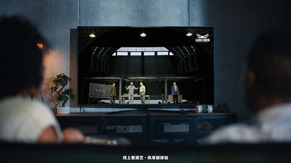 “丝路云剧场”直播启幕